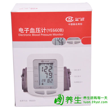 鱼跃智能电子血压计YE-660B