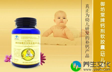 御坊堂牌钙剂软胶囊(幼儿型)真正为幼儿研发的补钙产品