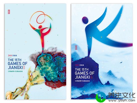 江西省运会海报设计团队荣获意大利A'设计大奖