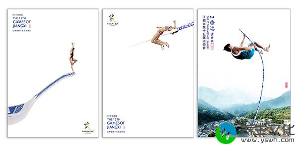 江西省运会海报设计团队荣获意大利A'设计大奖